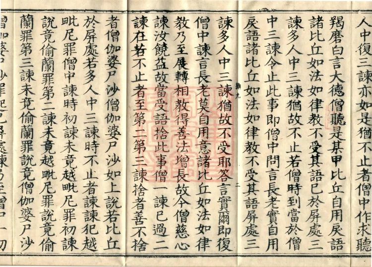 Mahāsanghika Vinaya in Forty Volumes Page 4
