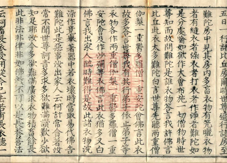 Mahāsanghika Vinaya in Forty Volumes Page 6