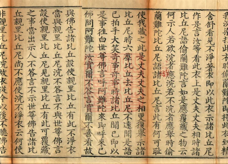 Mahāsanghika Vinaya in Forty Volumes Page 2