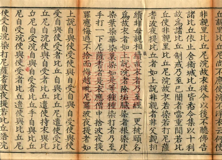 Mahāsanghika Vinaya in Forty Volumes Page 3