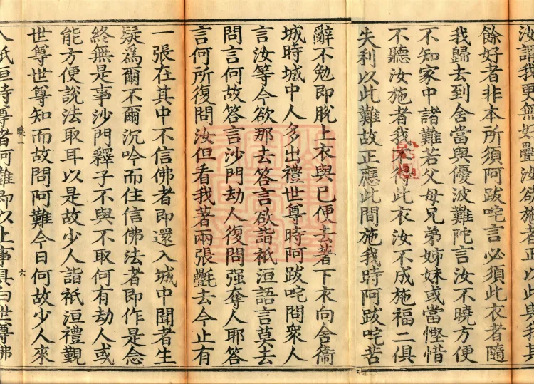 Mahāsanghika Vinaya in Forty Volumes Page 10