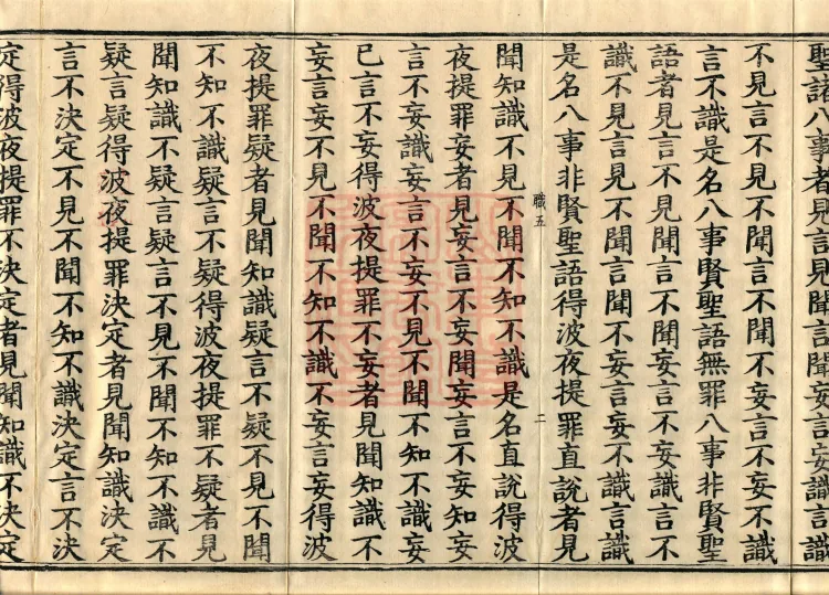 Mahāsanghika Vinaya in Forty Volumes Page 4