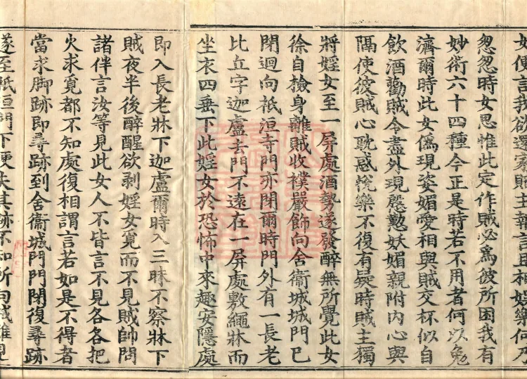 Mahāsanghika Vinaya in Forty Volumes Page 3