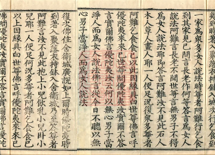 Mahāsanghika Vinaya in Forty Volumes Page 3