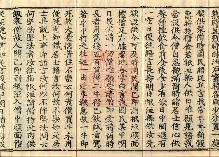 Mahāsanghika Vinaya in Forty Volumes Page 5