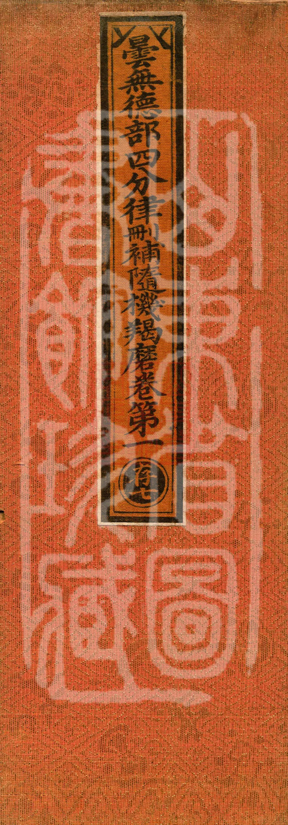 Tan Wude Section Four-Part Vinaya: Emendations and Occasional Kamma