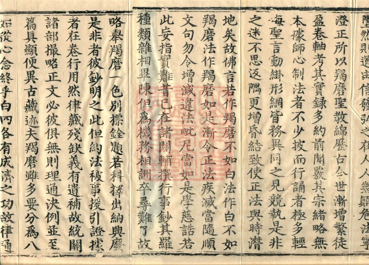 Tan Wude Section Four-Part Vinaya: Emendations and Occasional Kamma, Four Volumes Page 3