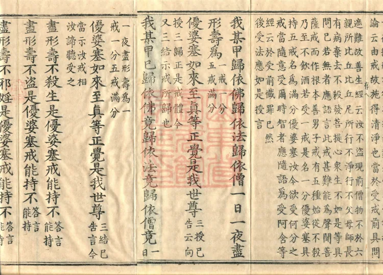Tan Wude Section Four-Part Vinaya: Emendations and Occasional Kamma, Four Volumes Page 3