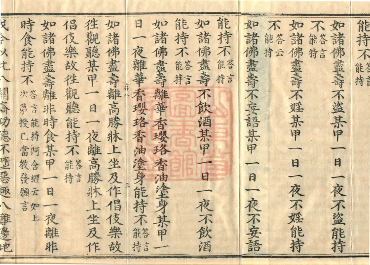 Tan Wude Section Four-Part Vinaya: Emendations and Occasional Kamma, Four Volumes Page 5