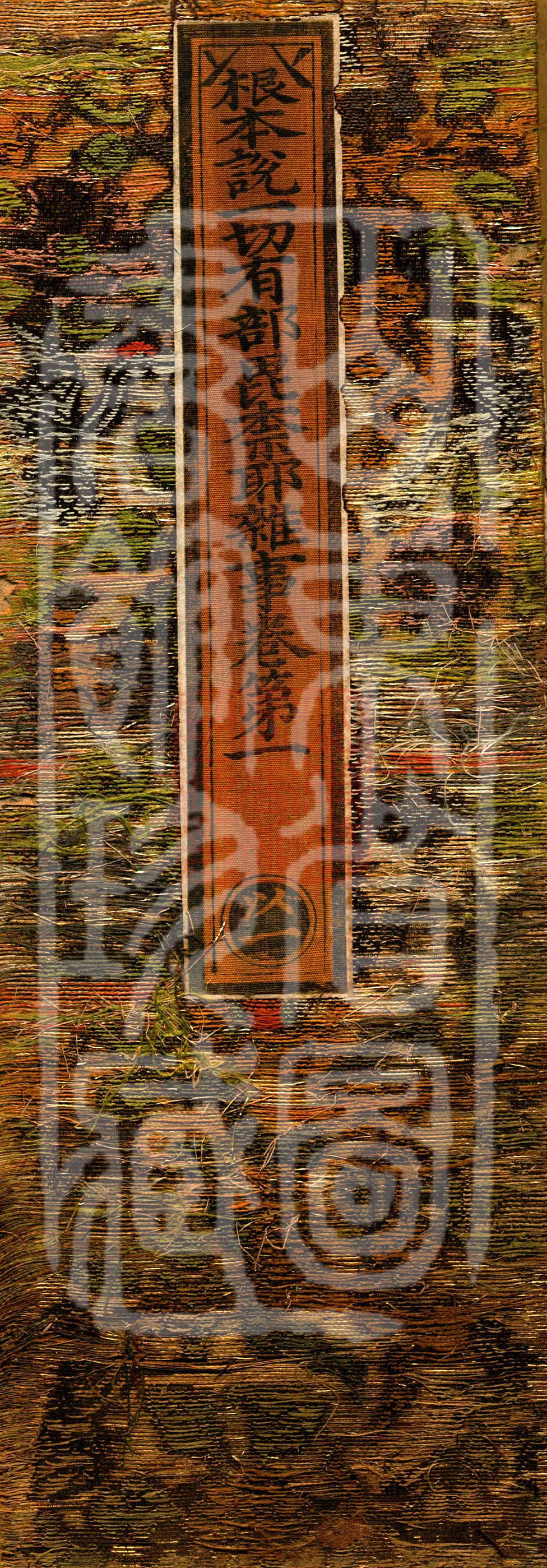 Fundamental Sarvāstivāda Vinaya Miscellany