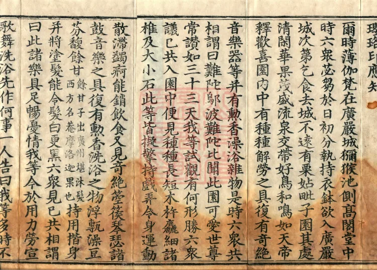 Fundamental Sarvāstivāda Vinaya Miscellany in Forty Volumes Page 5