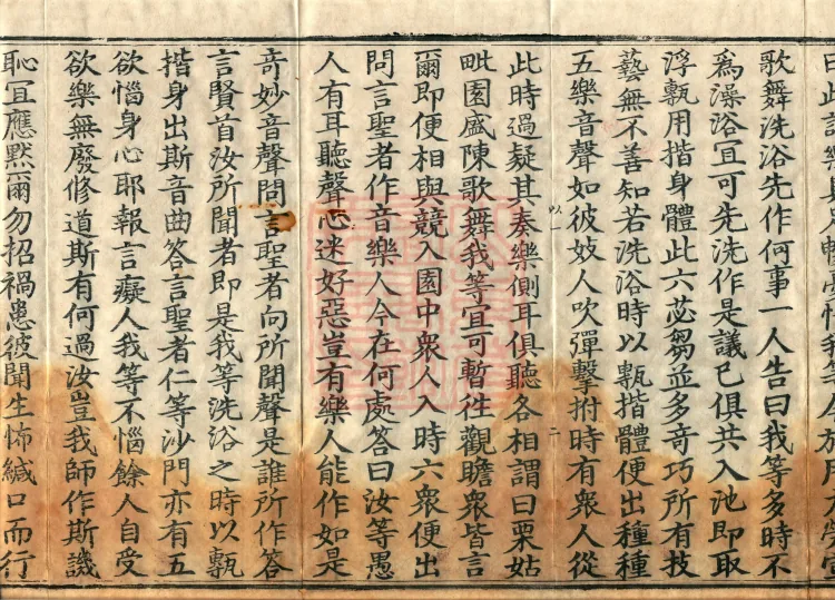 Fundamental Sarvāstivāda Vinaya Miscellany in Forty Volumes Page 6