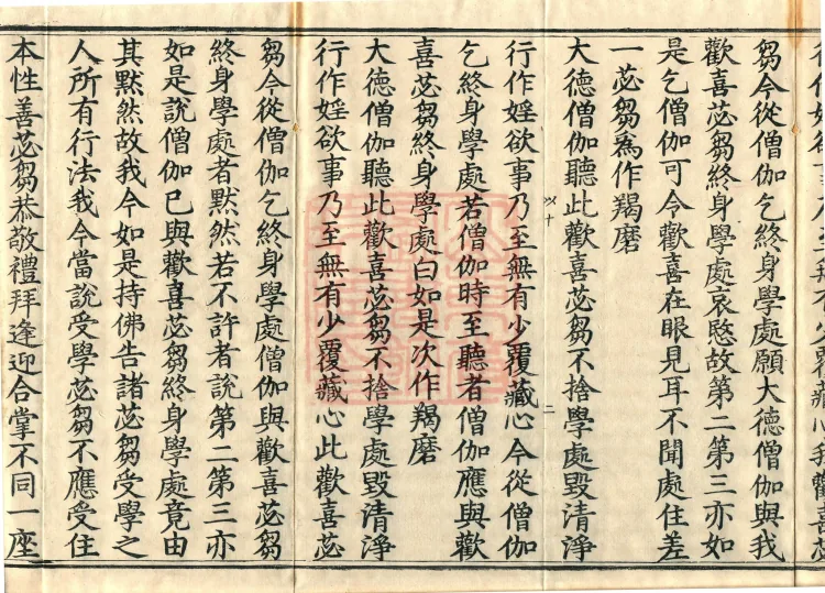 Fundamental Sarvāstivāda Vinaya Miscellany in Forty Volumes Page 4
