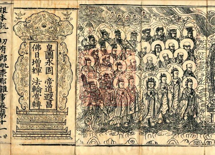 Fundamental Sarvāstivāda Vinaya Miscellany in Forty Volumes Page 3