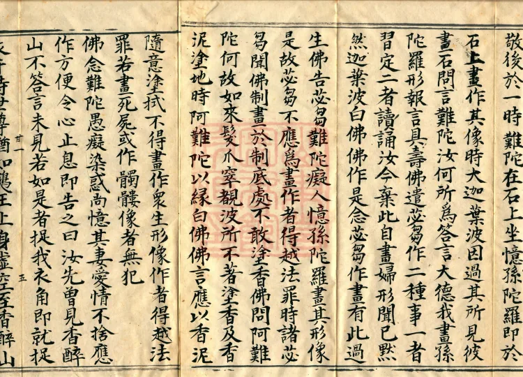 Fundamental Sarvāstivāda Vinaya Miscellany in Forty Volumes Page 10