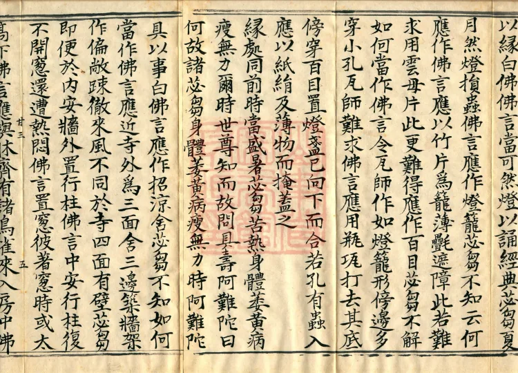Fundamental Sarvāstivāda Vinaya Miscellany in Forty Volumes Page 8