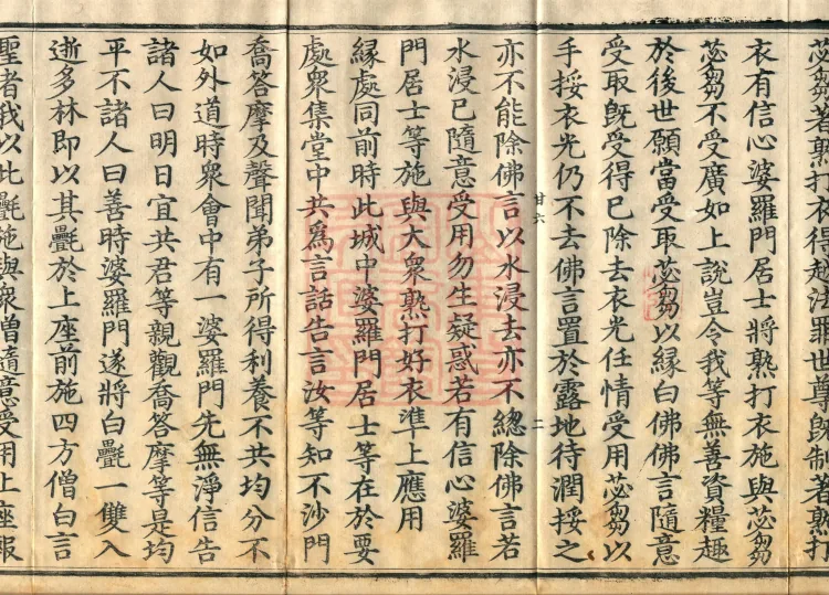 Fundamental Sarvāstivāda Vinaya Miscellany in Forty Volumes Page 4