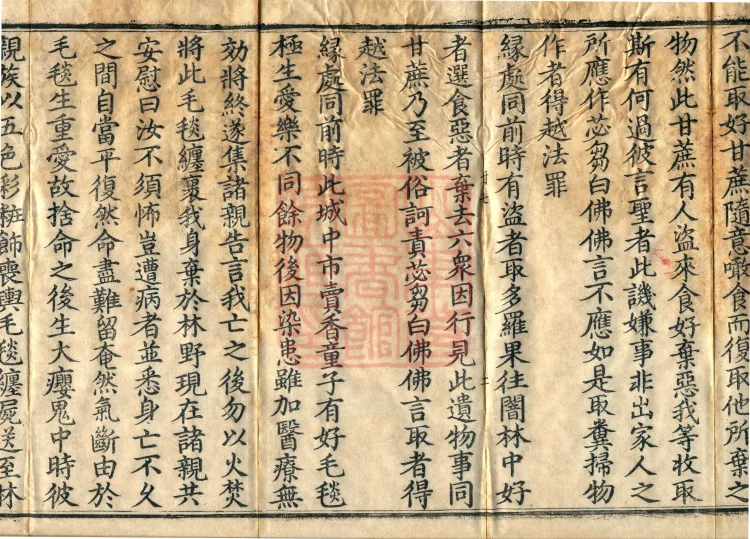 Fundamental Sarvāstivāda Vinaya Miscellany in Forty Volumes Page 4