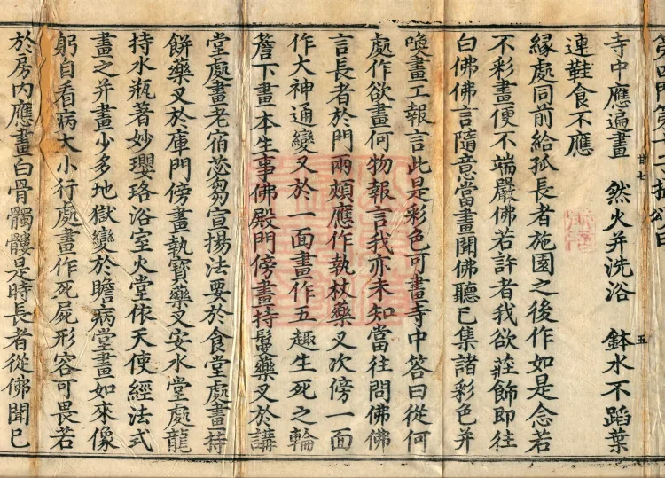 Fundamental Sarvāstivāda Vinaya Miscellany in Forty Volumes Page 9