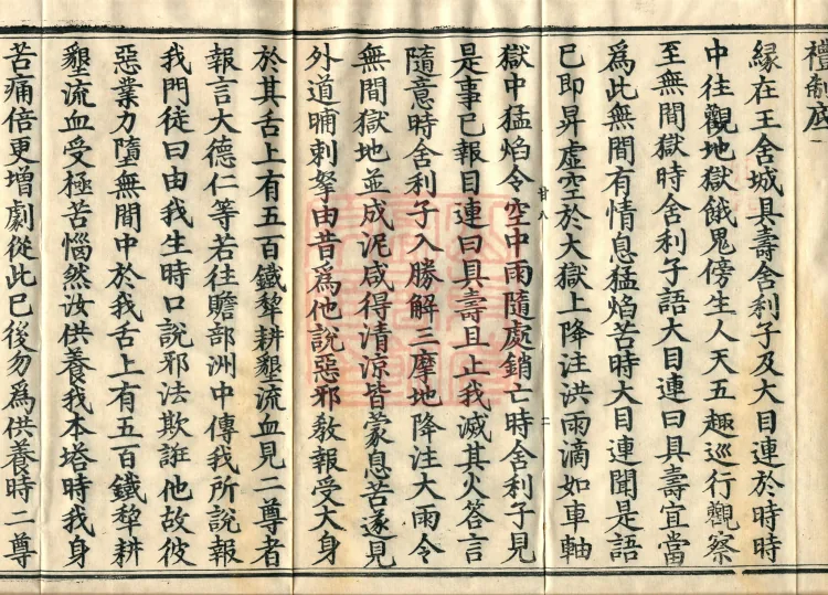 Fundamental Sarvāstivāda Vinaya Miscellany in Forty Volumes Page 4