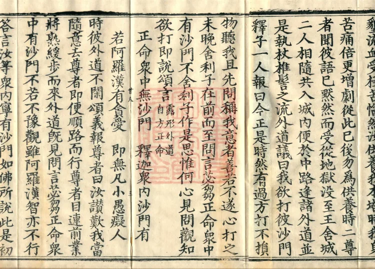 Fundamental Sarvāstivāda Vinaya Miscellany in Forty Volumes Page 5