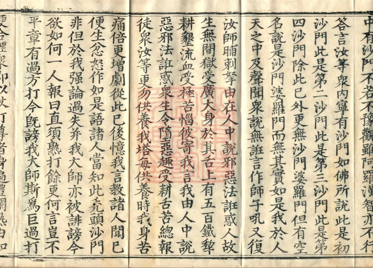Fundamental Sarvāstivāda Vinaya Miscellany in Forty Volumes Page 6