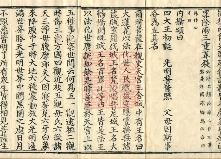 Fundamental Sarvāstivāda Vinaya Miscellany in Forty Volumes Page 3