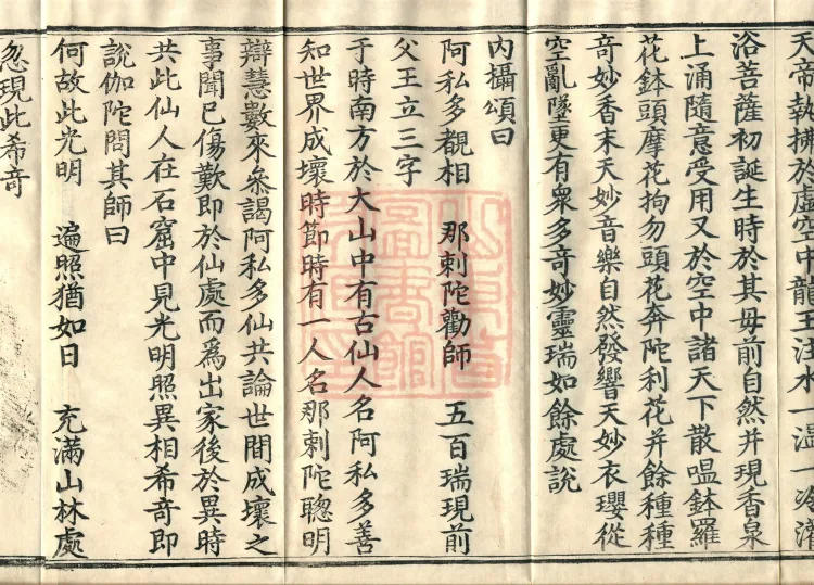 Fundamental Sarvāstivāda Vinaya Miscellany in Forty Volumes Page 6