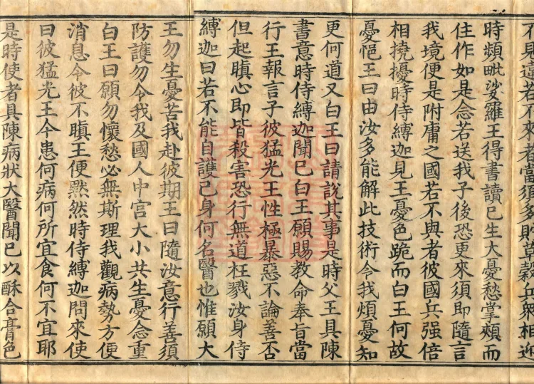 Fundamental Sarvāstivāda Vinaya Miscellany in Forty Volumes Page 5