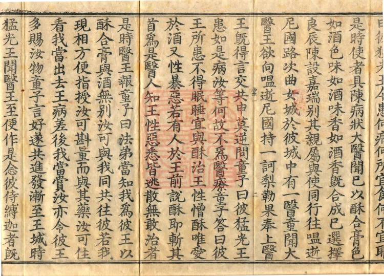Fundamental Sarvāstivāda Vinaya Miscellany in Forty Volumes Page 6
