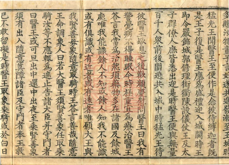 Fundamental Sarvāstivāda Vinaya Miscellany in Forty Volumes Page 7
