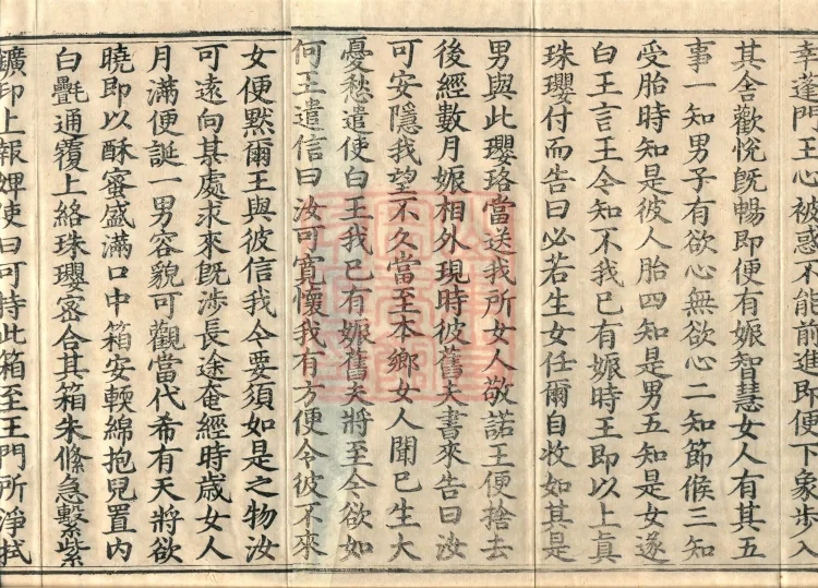 Fundamental Sarvāstivāda Vinaya Miscellany in Forty Volumes Page 3