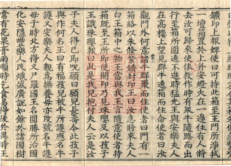 Fundamental Sarvāstivāda Vinaya Miscellany in Forty Volumes Page 4