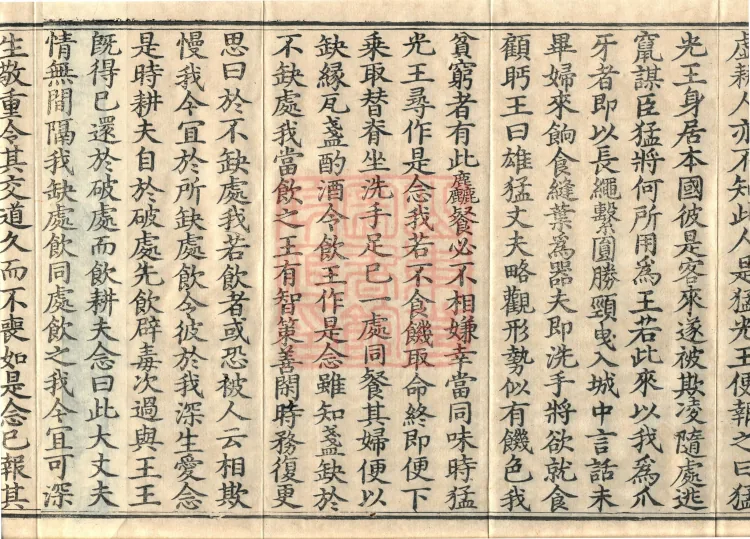 Fundamental Sarvāstivāda Vinaya Miscellany in Forty Volumes Page 6