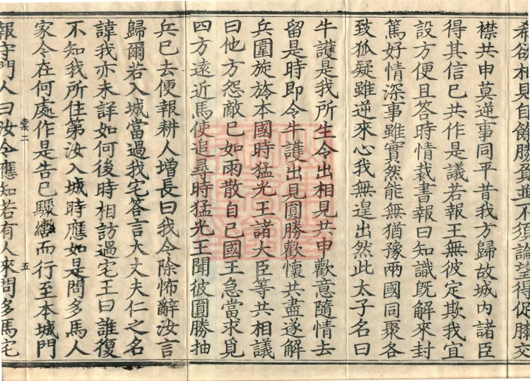 Fundamental Sarvāstivāda Vinaya Miscellany in Forty Volumes Page 8
