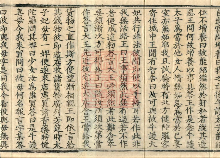 Fundamental Sarvāstivāda Vinaya Miscellany in Forty Volumes Page 3
