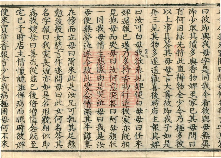 Fundamental Sarvāstivāda Vinaya Miscellany in Forty Volumes Page 4
