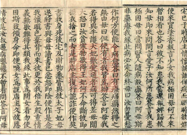 Fundamental Sarvāstivāda Vinaya Miscellany in Forty Volumes Page 5