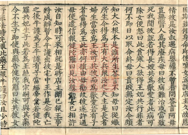 Fundamental Sarvāstivāda Vinaya Miscellany in Forty Volumes Page 6