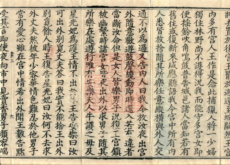 Fundamental Sarvāstivāda Vinaya Miscellany in Forty Volumes Page 10