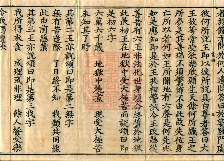 Fundamental Sarvāstivāda Vinaya Miscellany in Forty Volumes Page 9