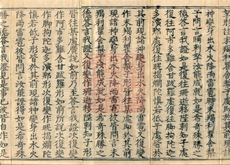 Fundamental Sarvāstivāda Vinaya Miscellany in Forty Volumes Page 3
