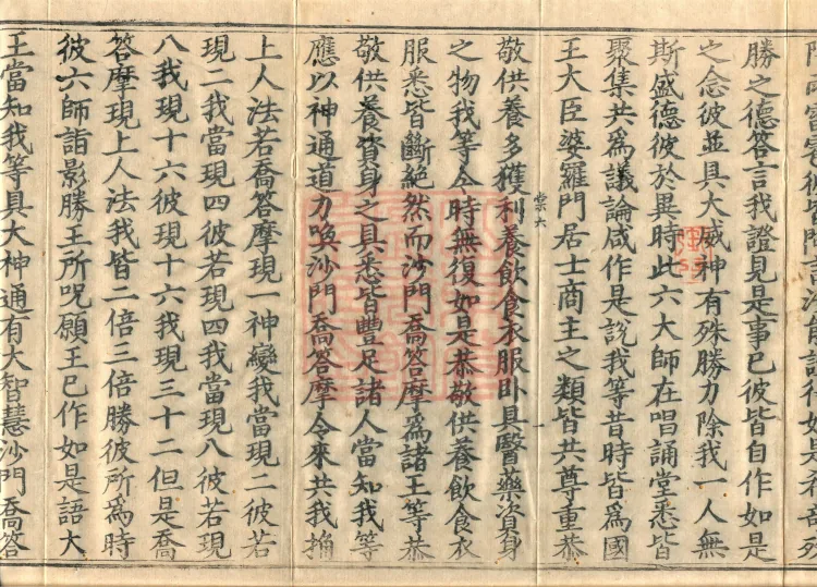 Fundamental Sarvāstivāda Vinaya Miscellany in Forty Volumes Page 4