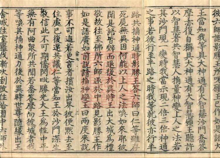 Fundamental Sarvāstivāda Vinaya Miscellany in Forty Volumes Page 5