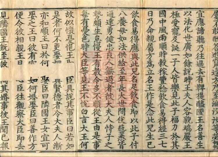Fundamental Sarvāstivāda Vinaya Miscellany in Forty Volumes Page 3