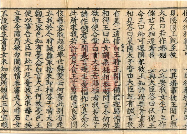 Fundamental Sarvāstivāda Vinaya Miscellany in Forty Volumes Page 4
