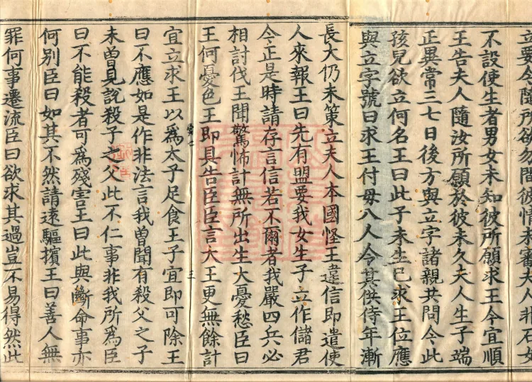 Fundamental Sarvāstivāda Vinaya Miscellany in Forty Volumes Page 5