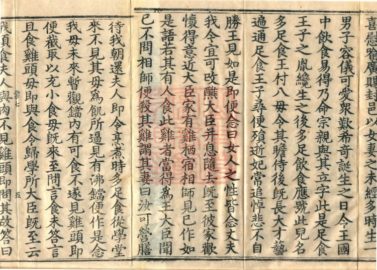 Fundamental Sarvāstivāda Vinaya Miscellany in Forty Volumes Page 8