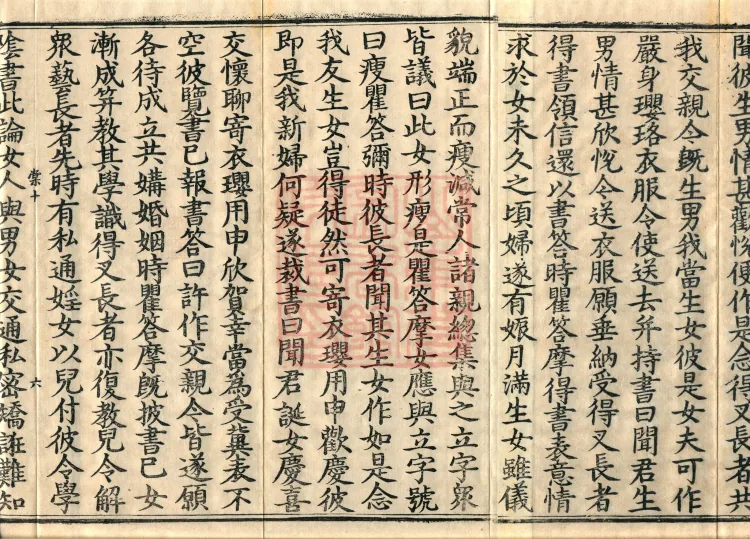 Fundamental Sarvāstivāda Vinaya Miscellany in Forty Volumes Page 10