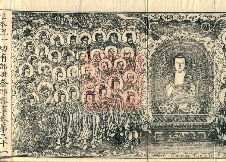 Fundamental Sarvāstivāda Vinaya Miscellany in Forty Volumes Page 3